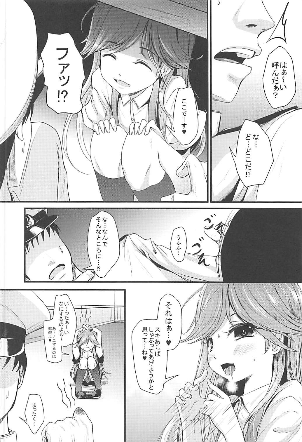 Araasasaarararashioshioooon page 3 full