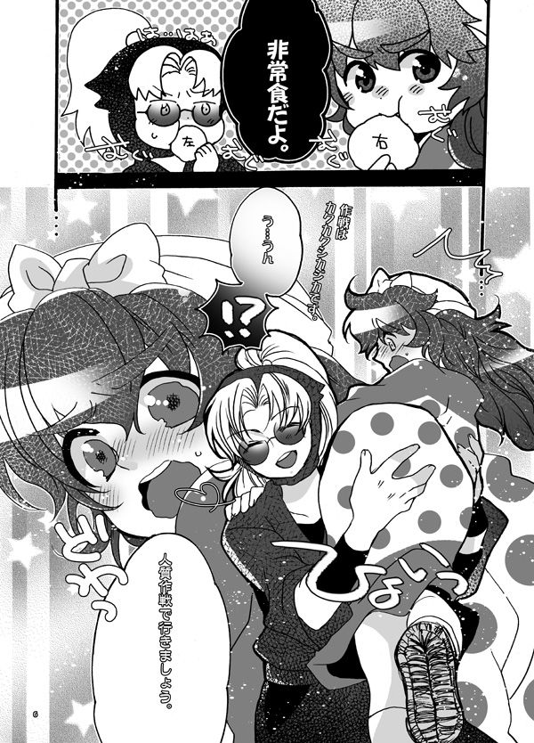 おさわりはんこさん page 6 full