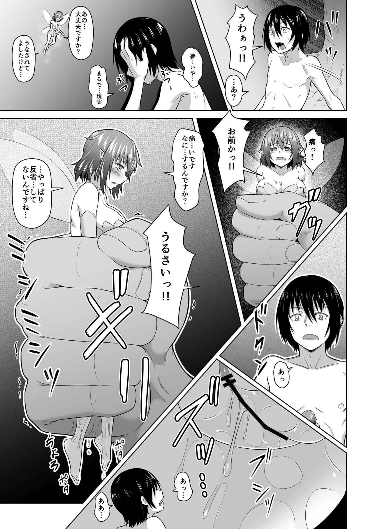 MM49 Kotoba "at" Tea Party ♥ Vol. 49 page 10 full