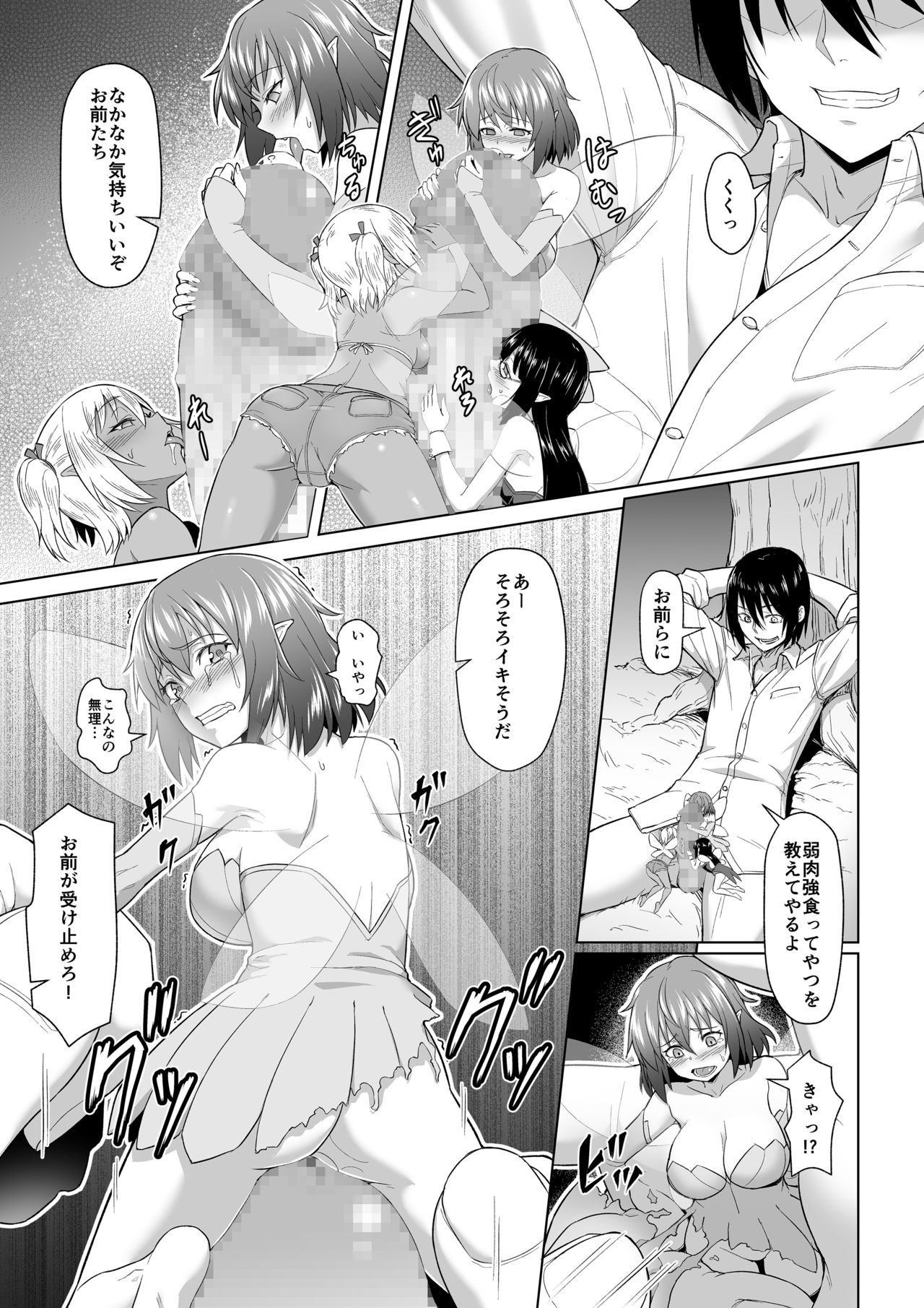 MM49 Kotoba "at" Tea Party ♥ Vol. 49 page 4 full