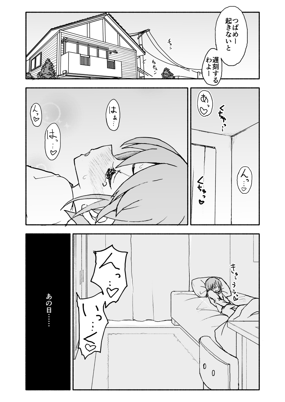 Yuuwaku Shinaide Kurihara-san! 4 page 2 full