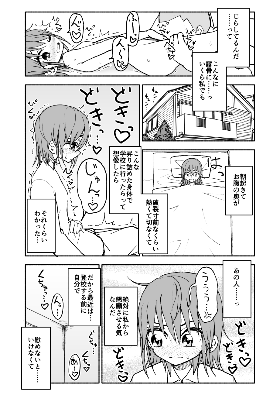 Yuuwaku Shinaide Kurihara-san! 4 page 5 full