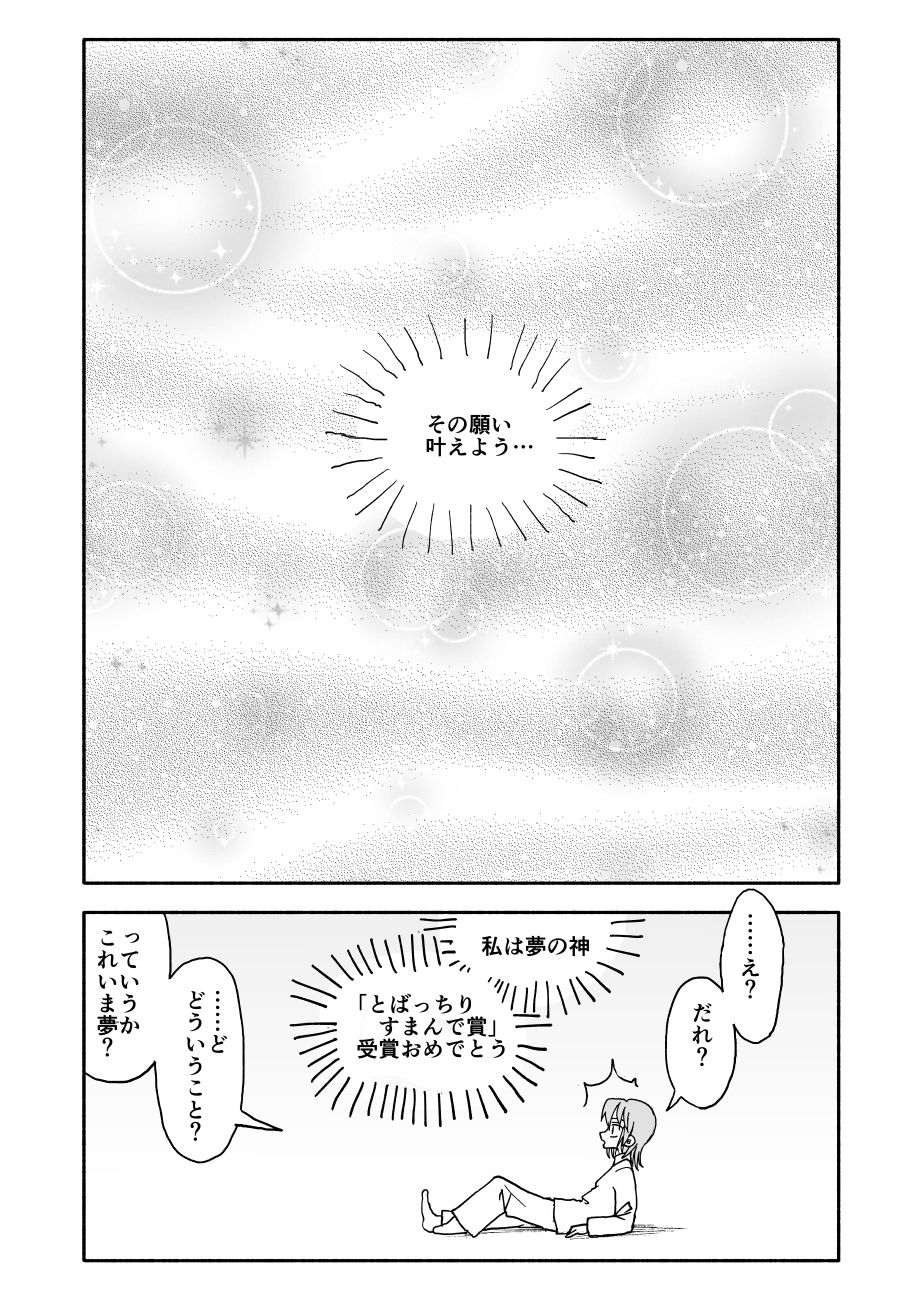Yuuwaku Shinaide Kurihara-san! 4 page 8 full