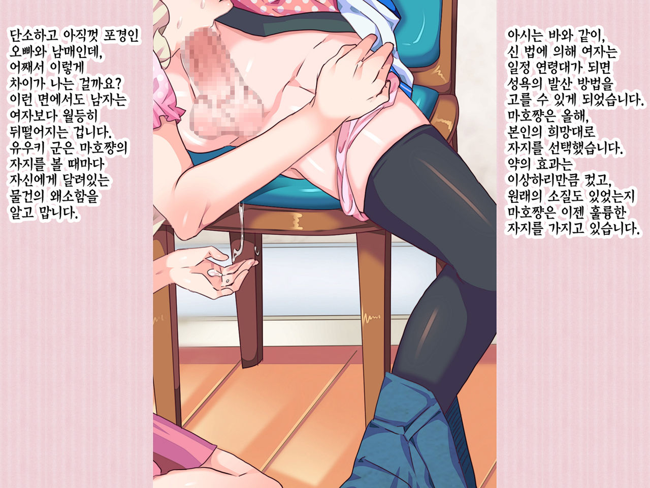 Jyo-ken Sedai no Mama no Tame no Kyoudai no Shitsuke Kata page 10 full