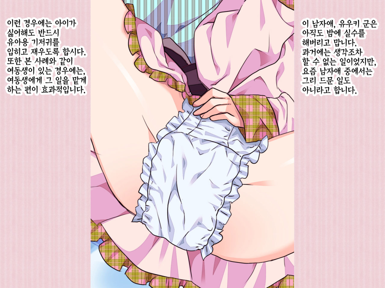 Jyo-ken Sedai no Mama no Tame no Kyoudai no Shitsuke Kata page 4 full