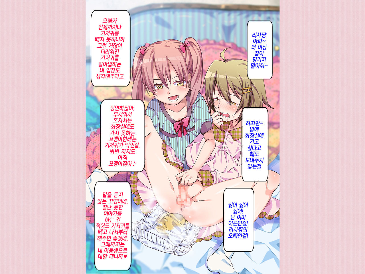 Jyo-ken Sedai no Mama no Tame no Kyoudai no Shitsuke Kata page 8 full