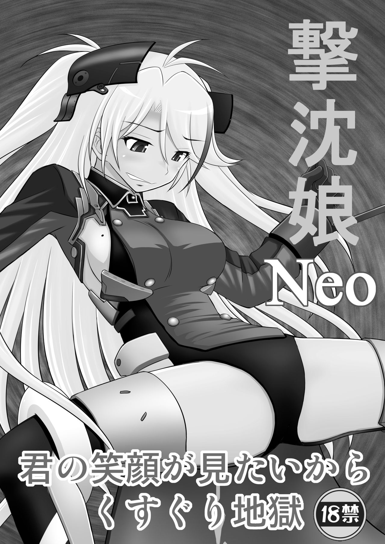 SHIZUMUSU Neo page 2 full