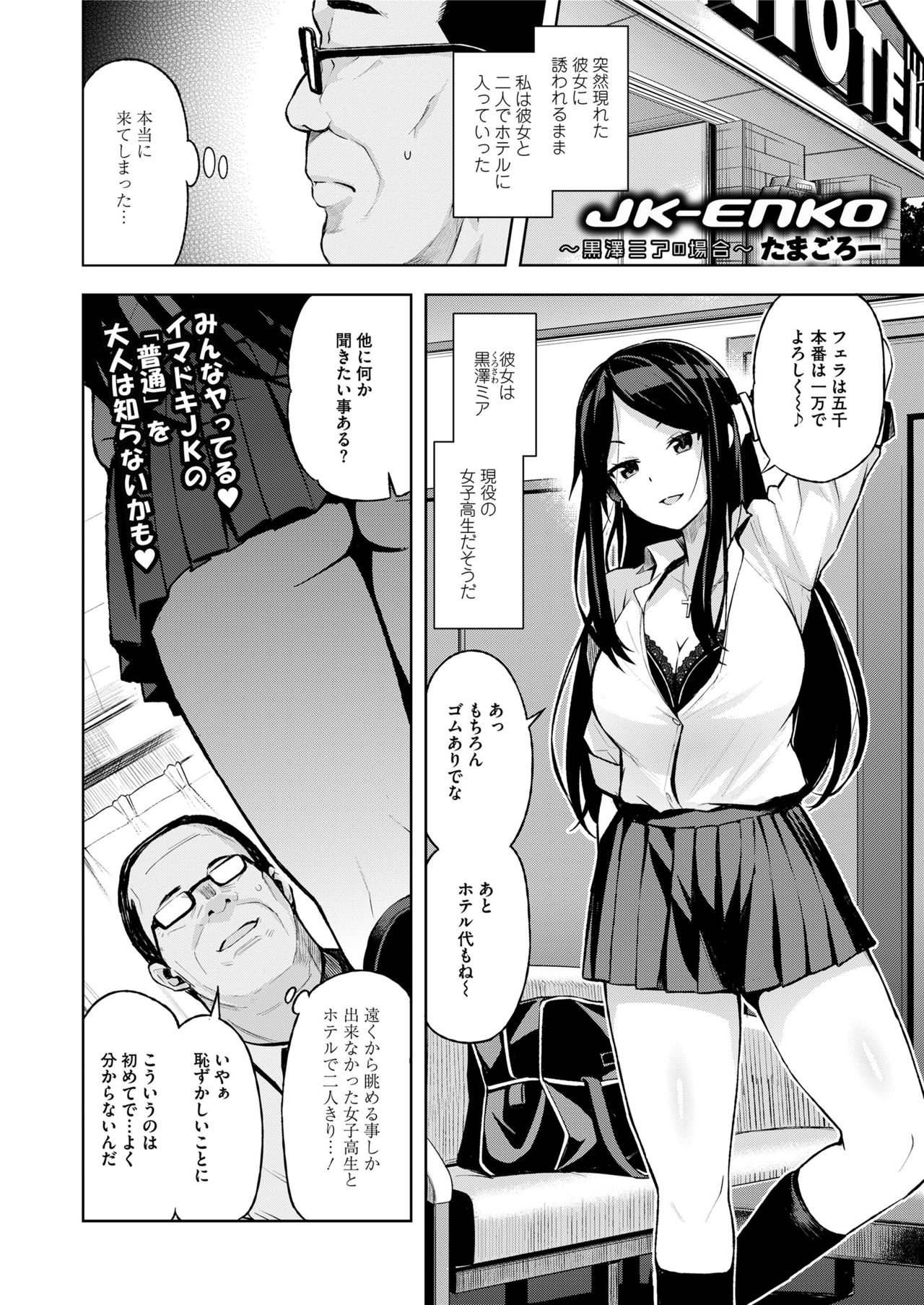 COMIC saseco Vol. 3 - Page 6 - IMHentai