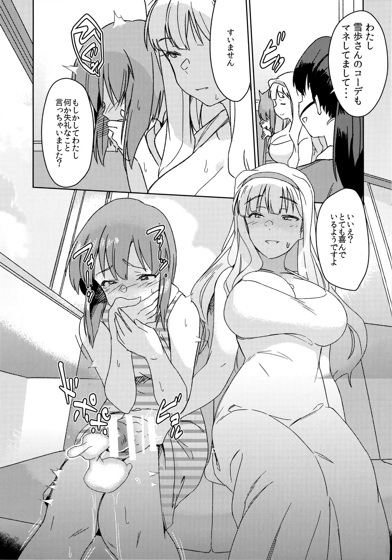 YukiChinpo - Futanari Yukiho to Takane ga Date Suru Hon page 10 full