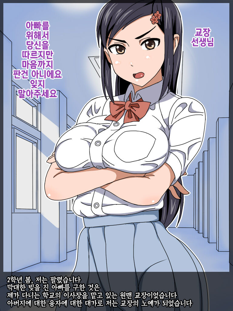 Iinchou wa Benki | 위원장은 변기 page 2 full