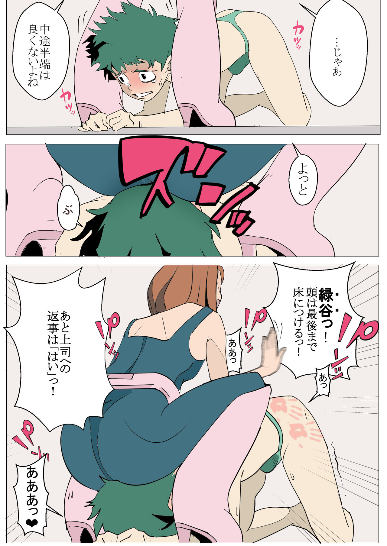 artist - Saddle13 page 7 full