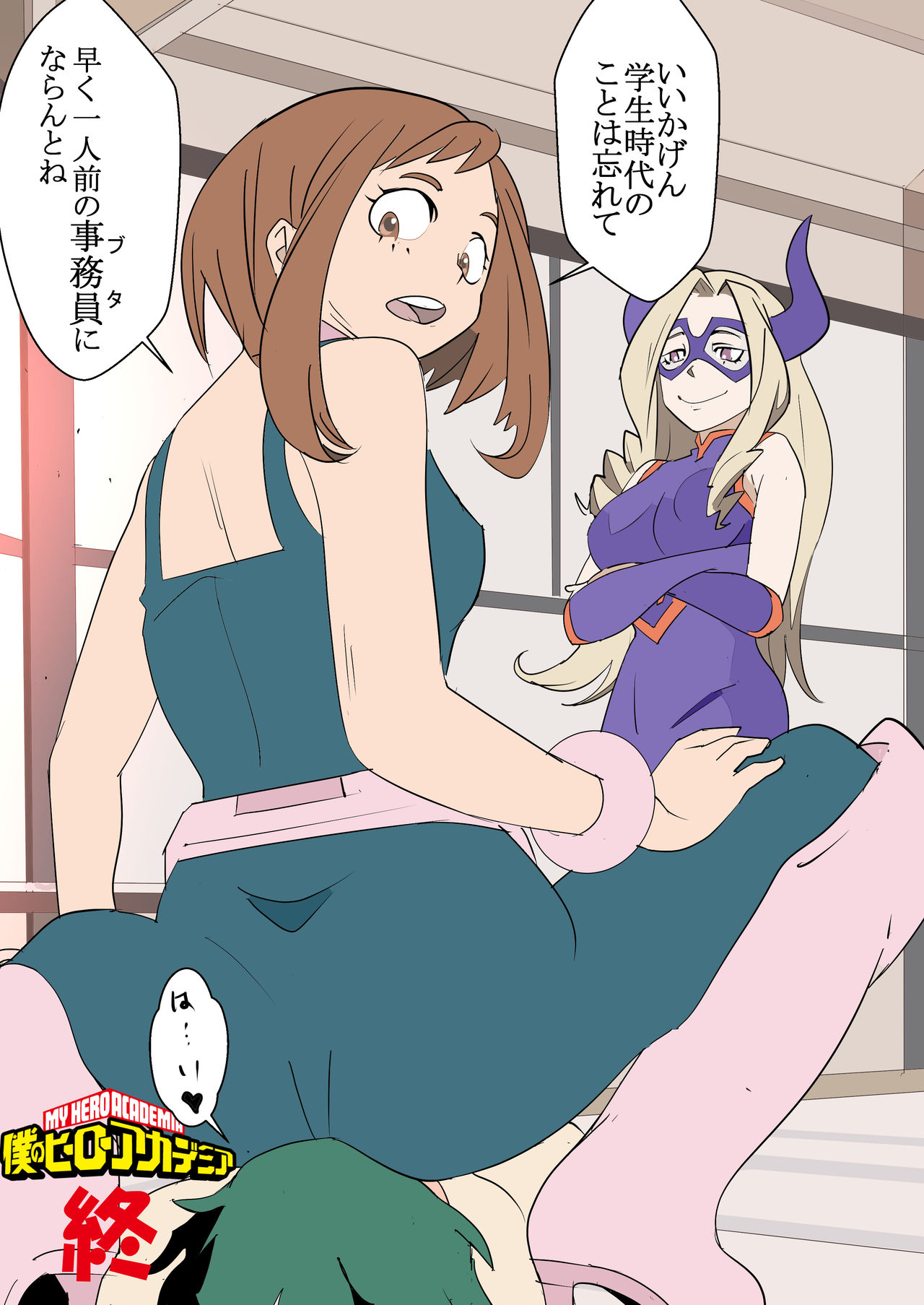 artist - Saddle13 page 8 full