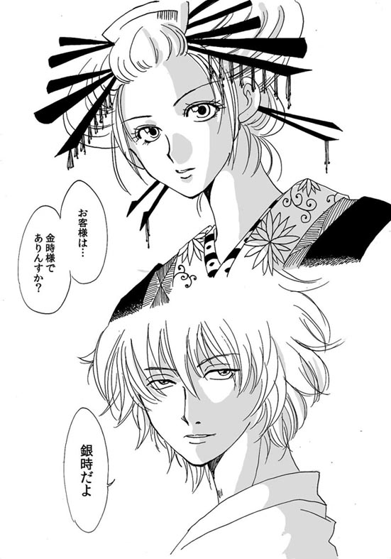 銀月小説ダイジェスト漫画 page 2 full