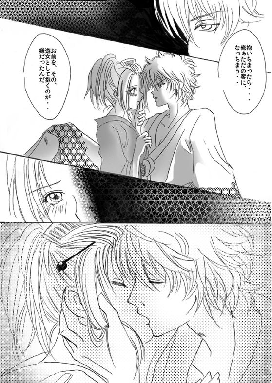 銀月小説ダイジェスト漫画 page 8 full