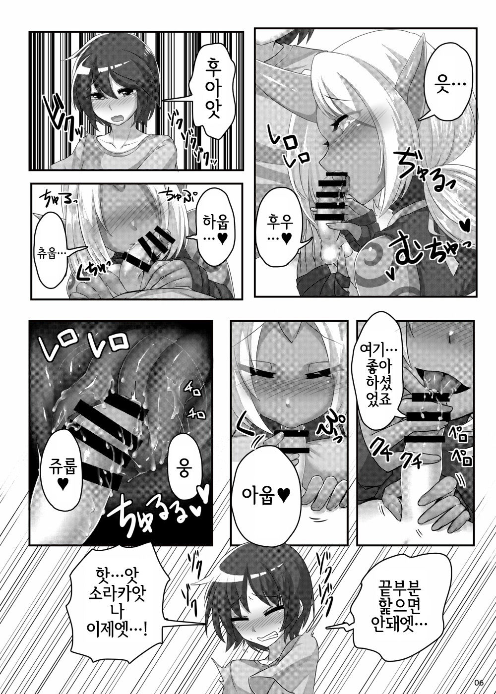 Soraka Mama ni Negai o | 소라카 엄마에게 부탁을 page 7 full