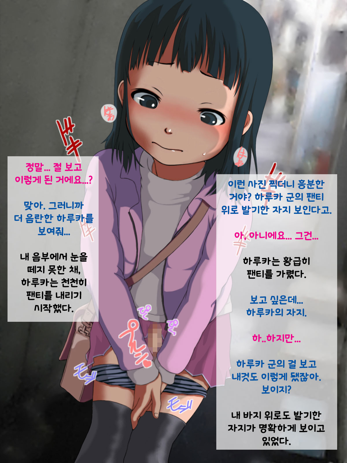 Kimochi ii Model-san | 기분이 좋은 모델-씨 page 7 full