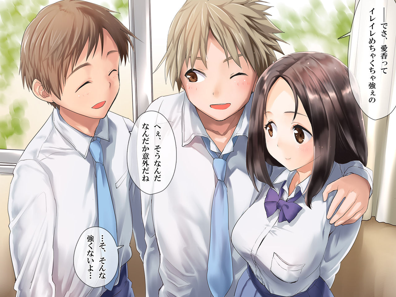 Tomodachi Kanojo page 2 full