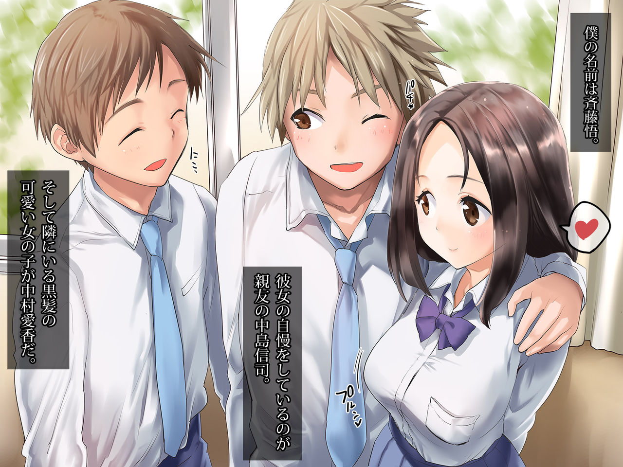 Tomodachi Kanojo page 3 full