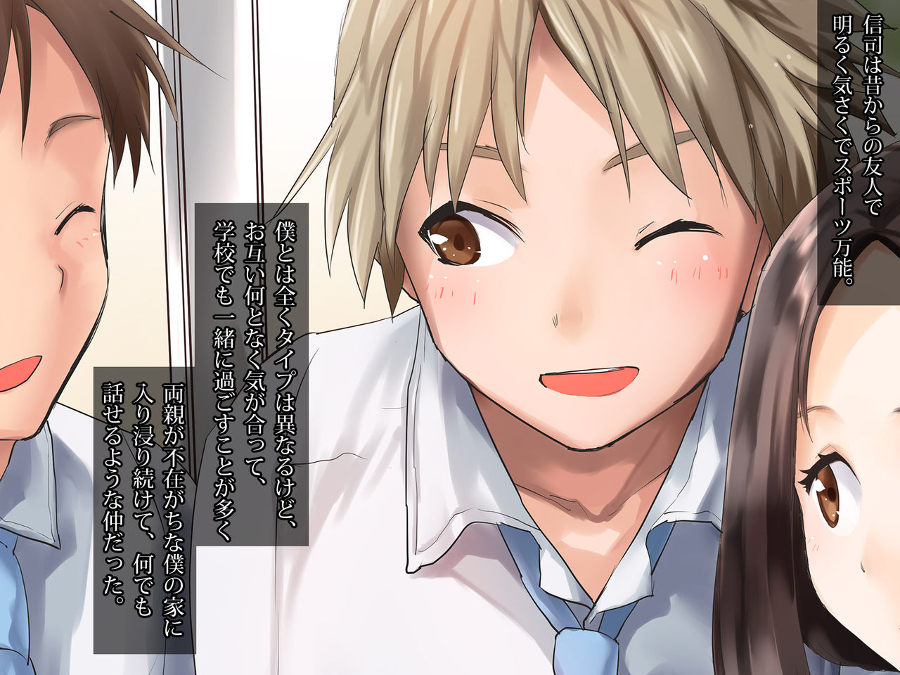 Tomodachi Kanojo page 4 full