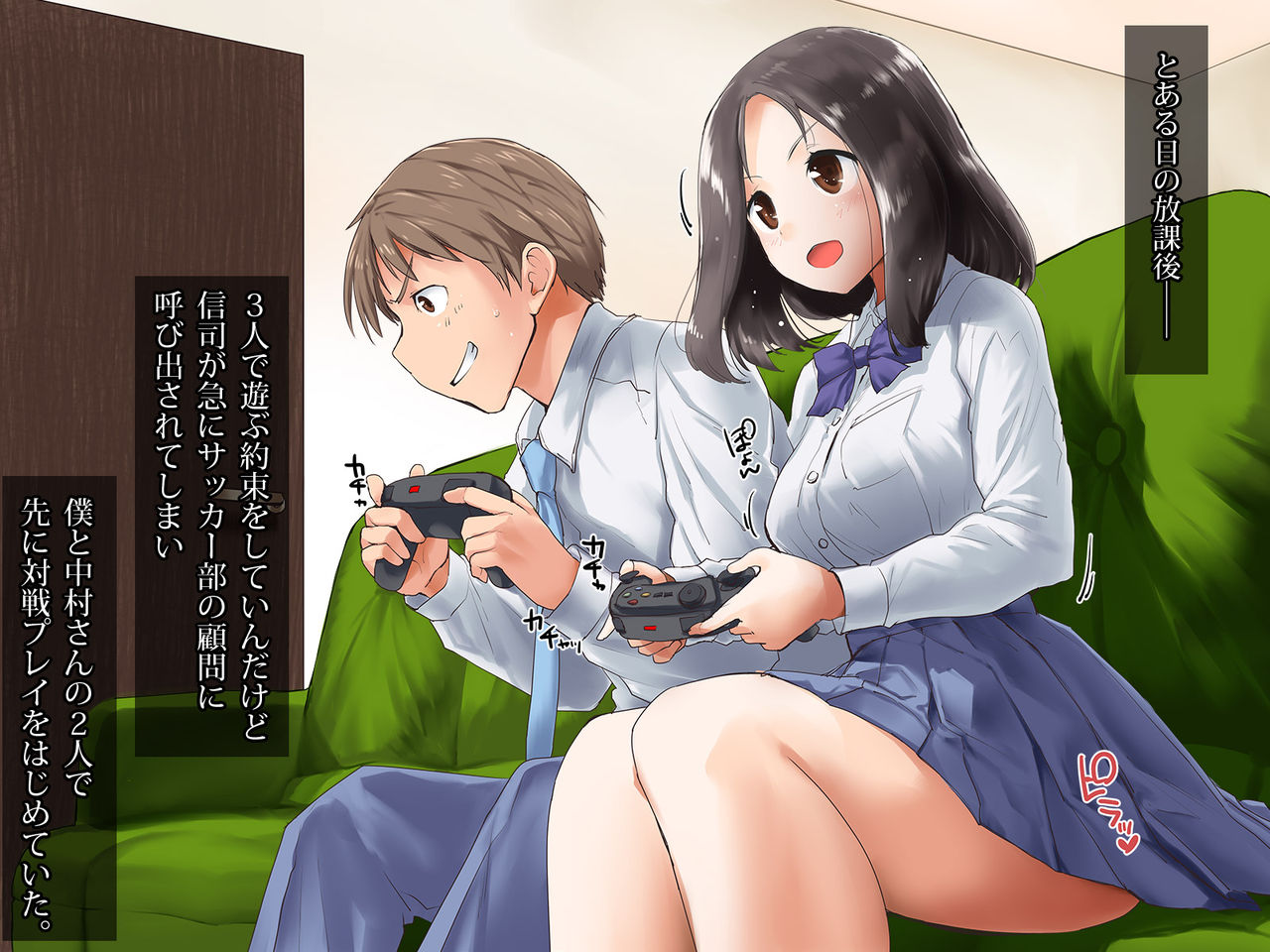 Tomodachi Kanojo page 9 full