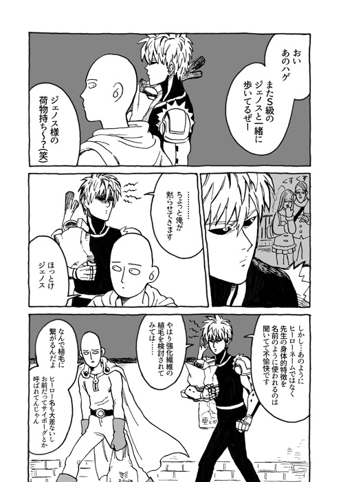 Tomo ni Hikari Are page 3 full