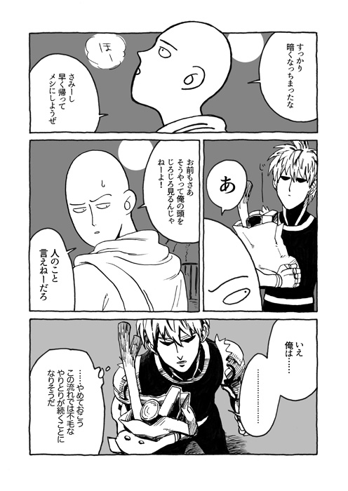 Tomo ni Hikari Are page 4 full