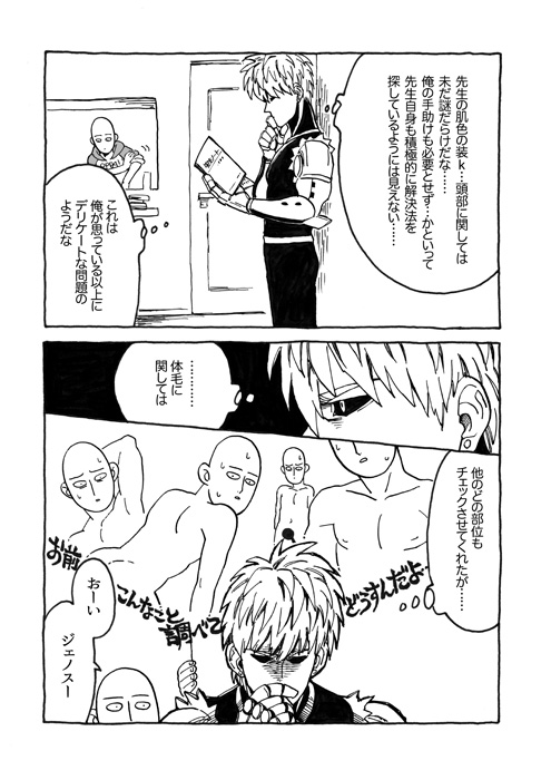 Tomo ni Hikari Are page 5 full