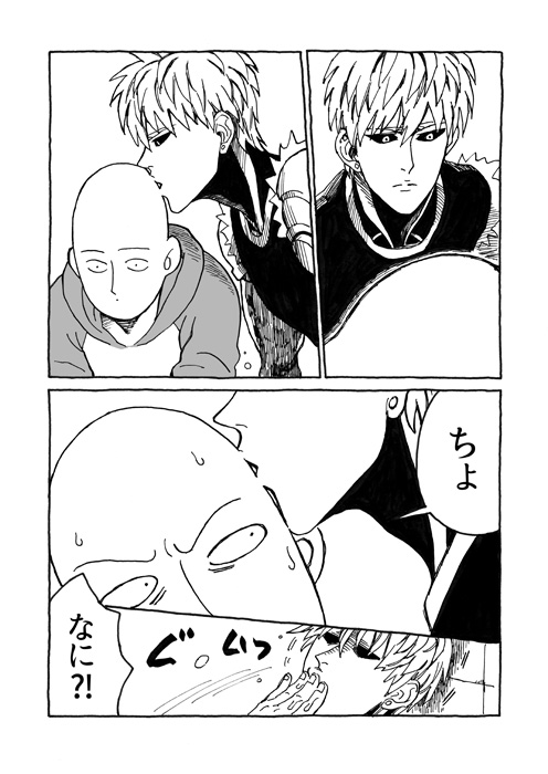 Tomo ni Hikari Are page 7 full