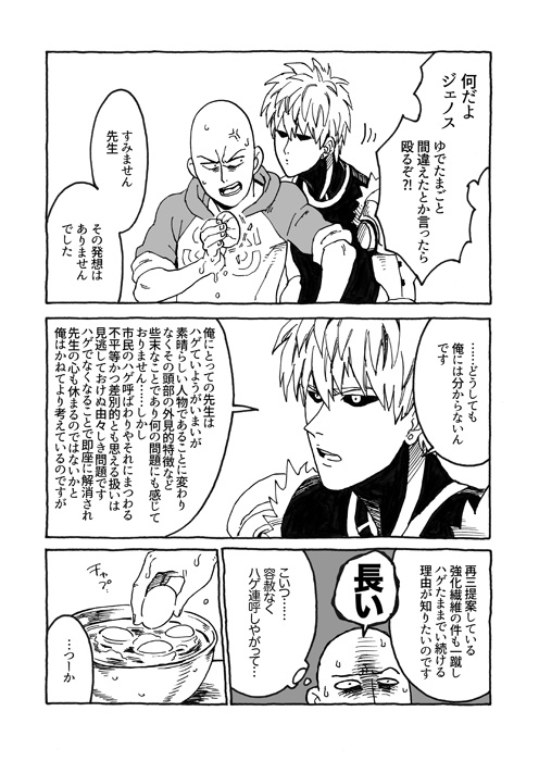 Tomo ni Hikari Are page 8 full