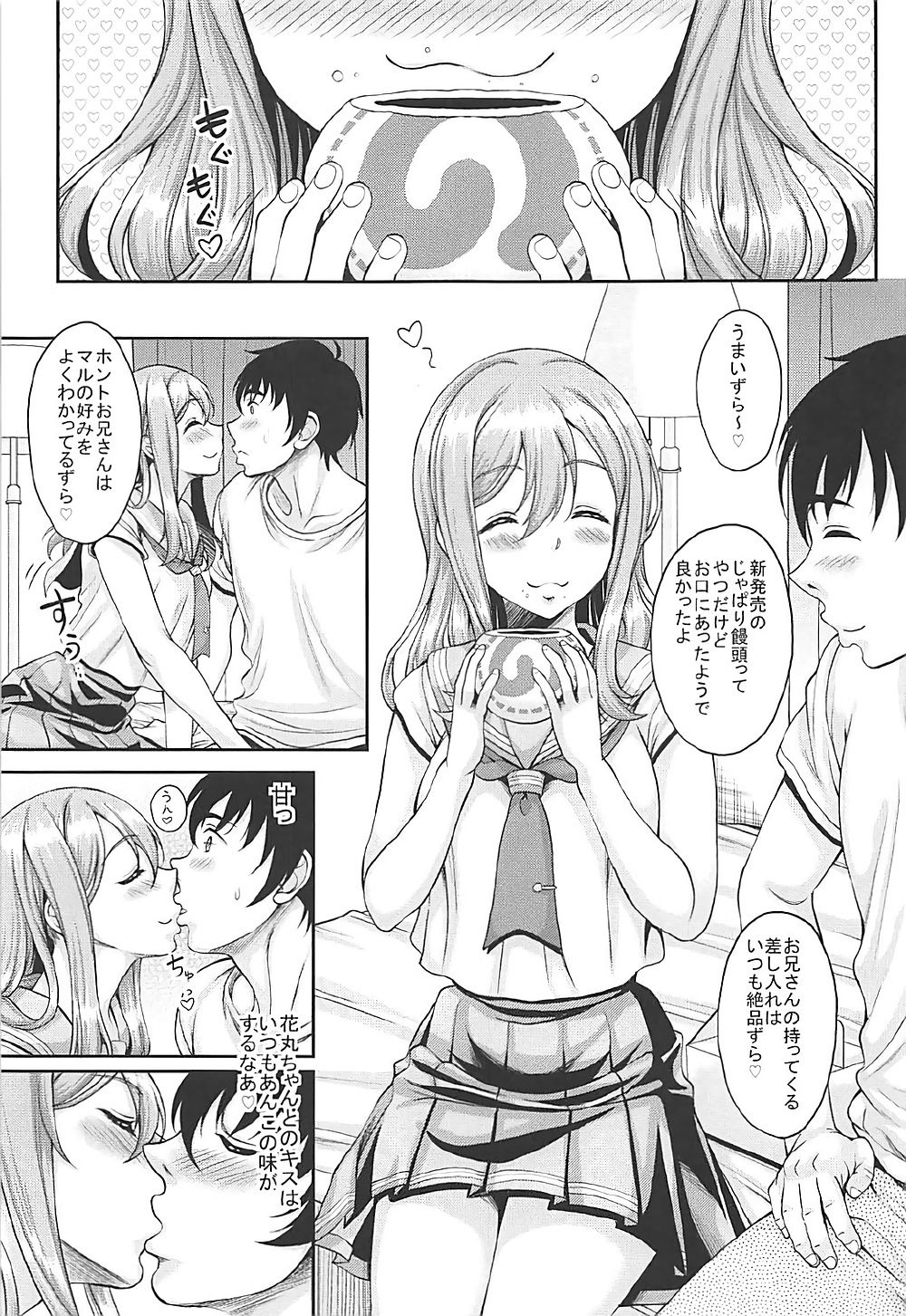 School Idol ga Iru Fuuzoku ga Arutte Hontou desu ka? 12 Hanamaru-chan to Sugosu Sweet Time Hen page 2 full