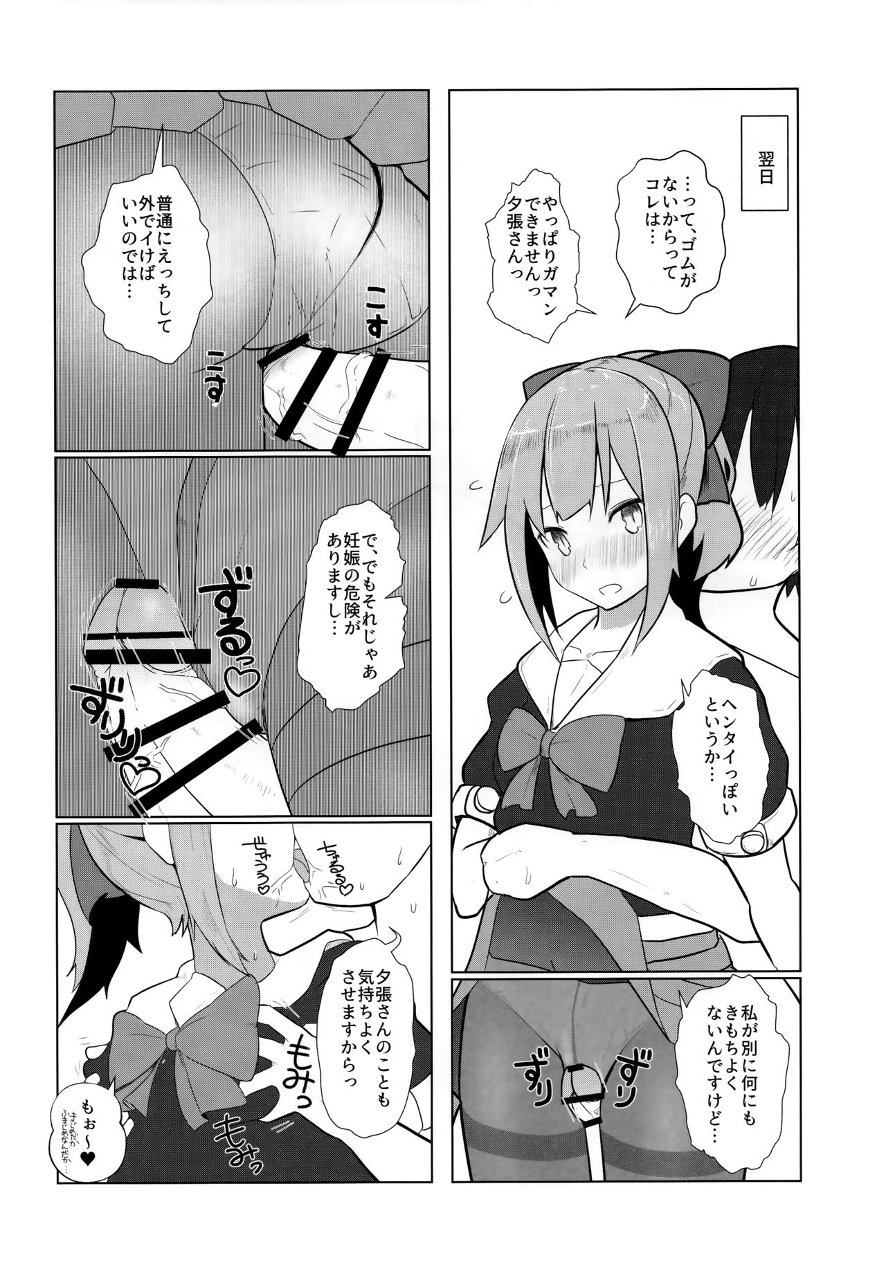 Attakakute  Kimochi Ii Yuubari-san no Karada page 7 full