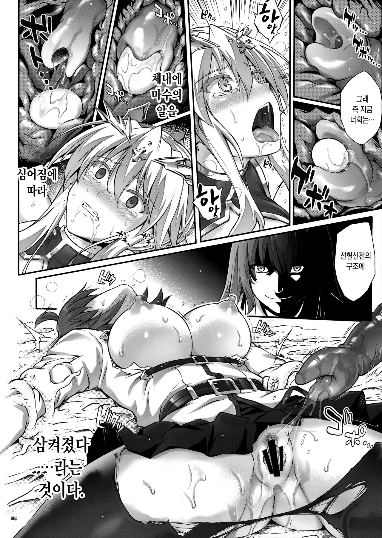 T-31 DoDo page 7 full