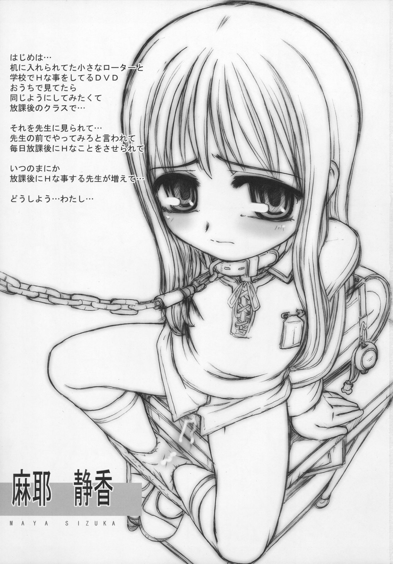 REIZOKU RYOUIK page 3 full