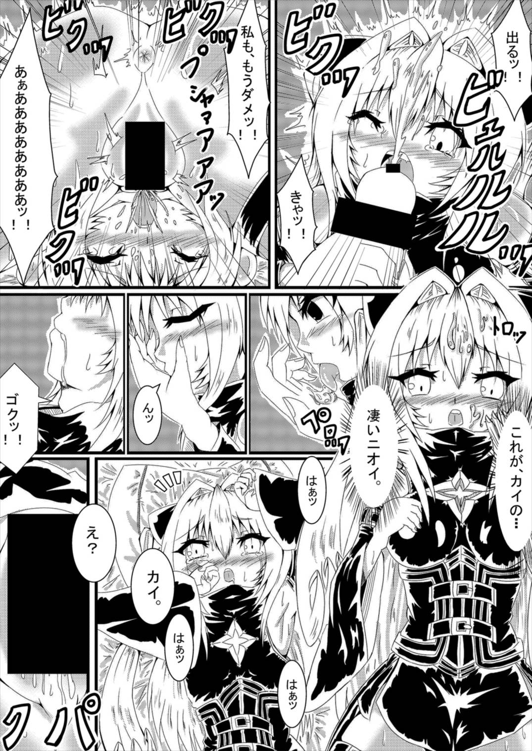 ヤミちゃんヤミくん To LOVEる page 10 full