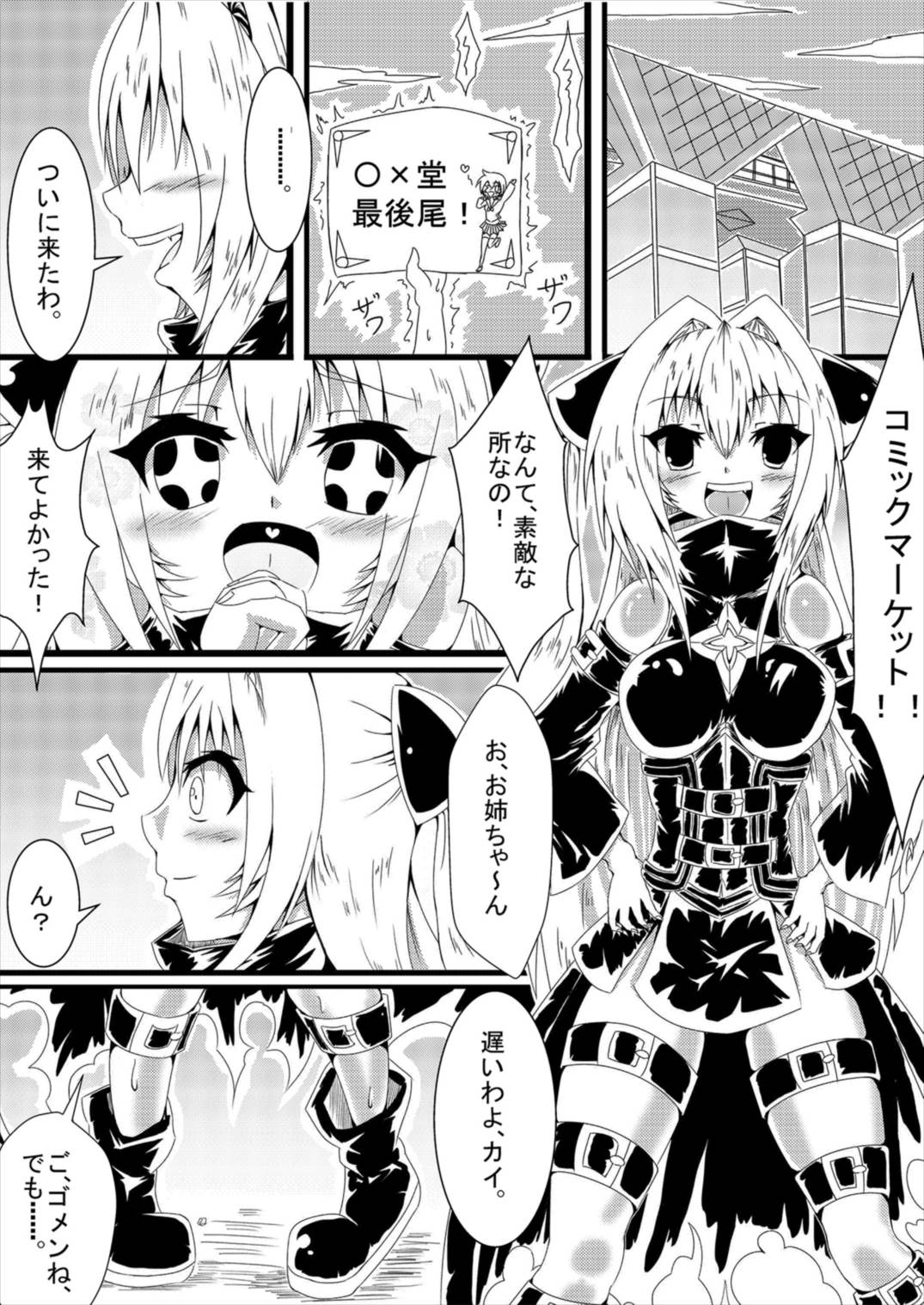 ヤミちゃんヤミくん To LOVEる page 3 full