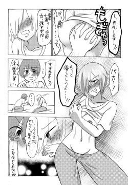 妖精（ファータ）のいたずら