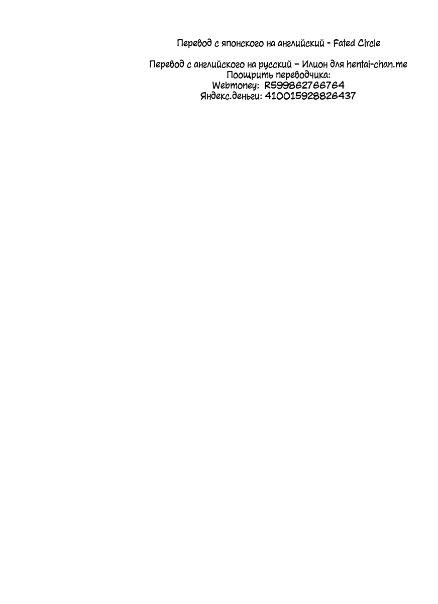 Muchi de Mujaki na Chise-chan to | С простодушной и невинной Чисечкой page 2 full