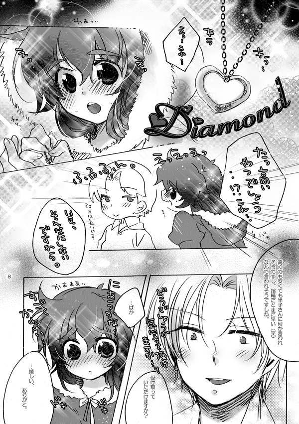 りきちとはんこのハッピーホリデー page 4 full