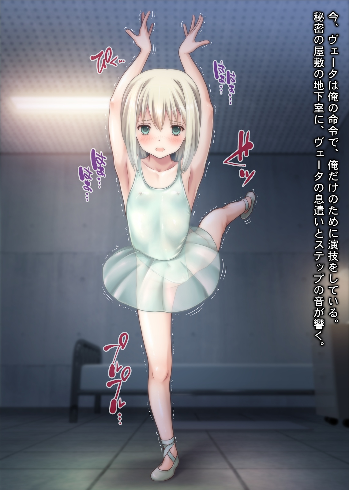Lolita Net Auction ~Russia Ballet Shoujo o Rakusatsu shi Kankin Kyousei Haramase Rape~ page 10 full