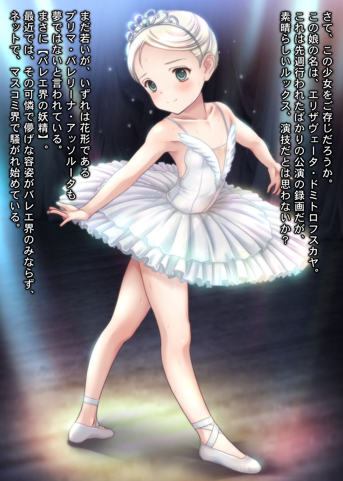 Lolita Net Auction ~Russia Ballet Shoujo o Rakusatsu shi Kankin Kyousei Haramase Rape~ page 3 full