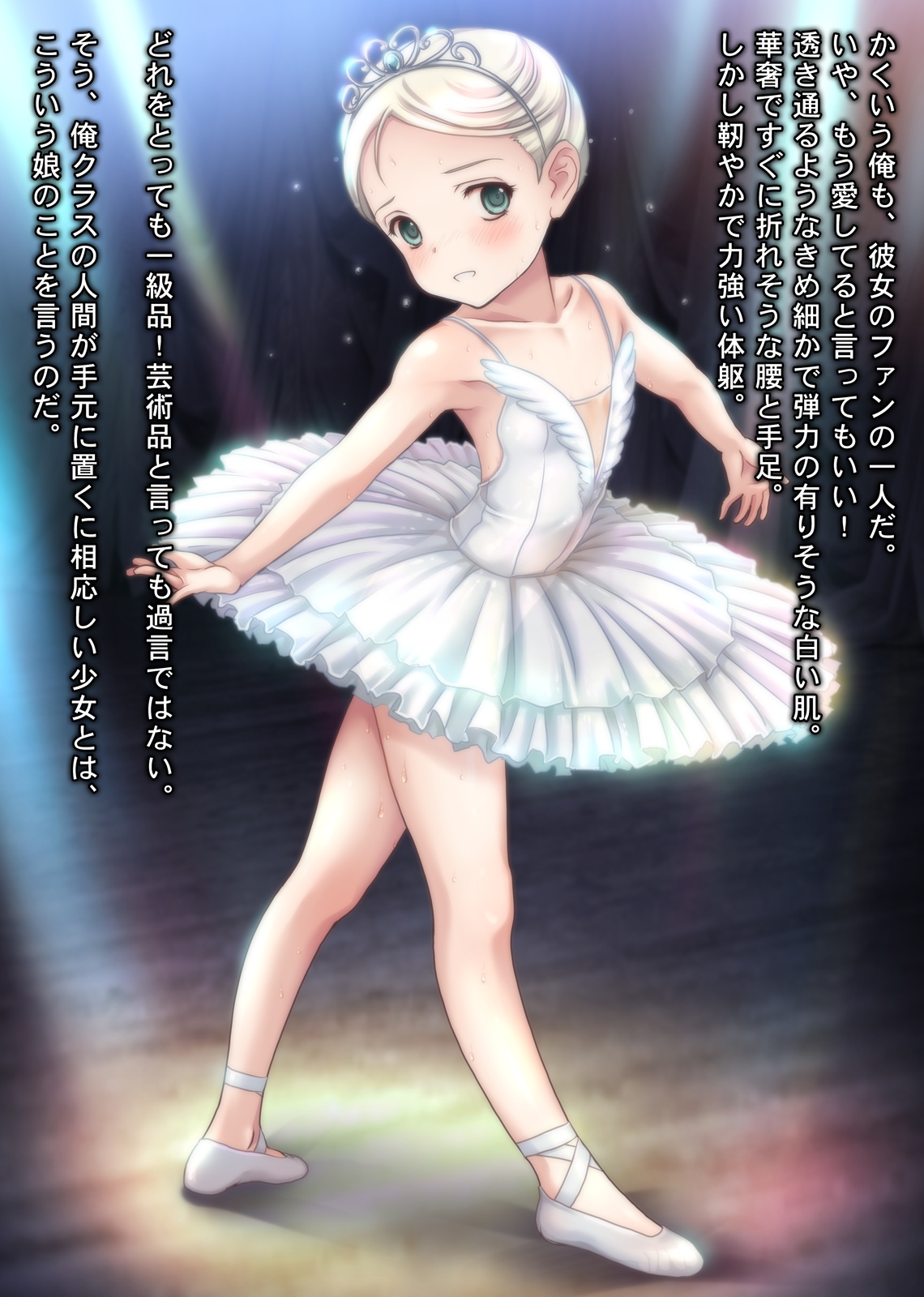 Lolita Net Auction ~Russia Ballet Shoujo o Rakusatsu shi Kankin Kyousei Haramase Rape~ page 4 full