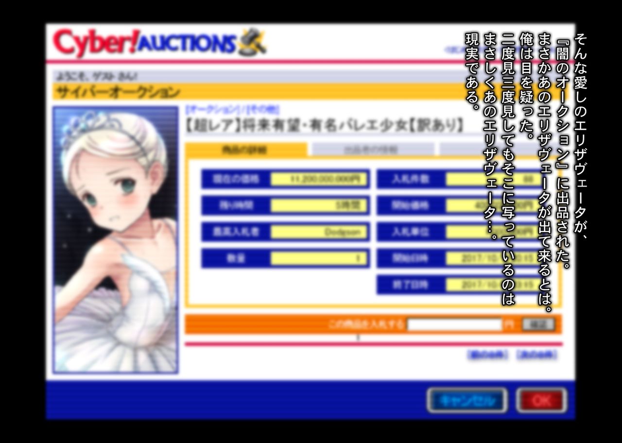 Lolita Net Auction ~Russia Ballet Shoujo o Rakusatsu shi Kankin Kyousei Haramase Rape~ page 5 full