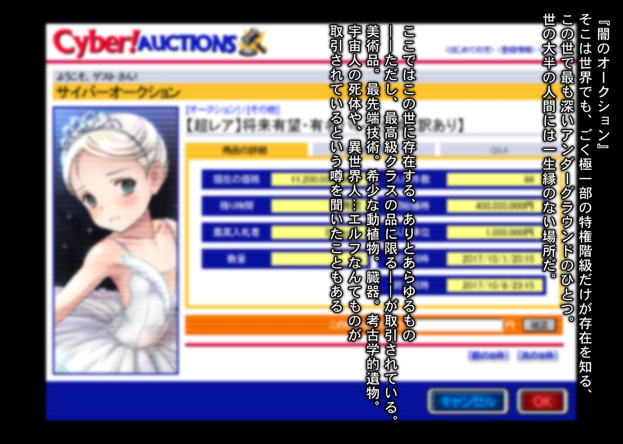 Lolita Net Auction ~Russia Ballet Shoujo o Rakusatsu shi Kankin Kyousei Haramase Rape~ page 6 full