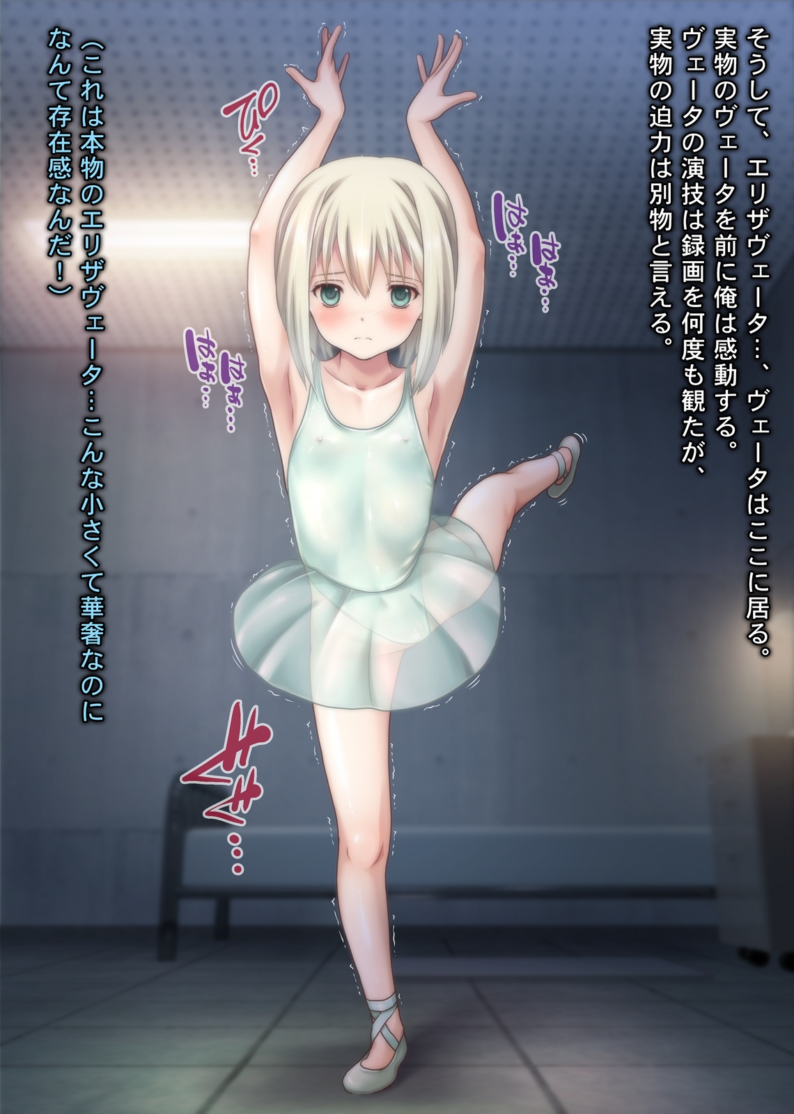 Lolita Net Auction ~Russia Ballet Shoujo o Rakusatsu shi Kankin Kyousei Haramase Rape~ page 9 full