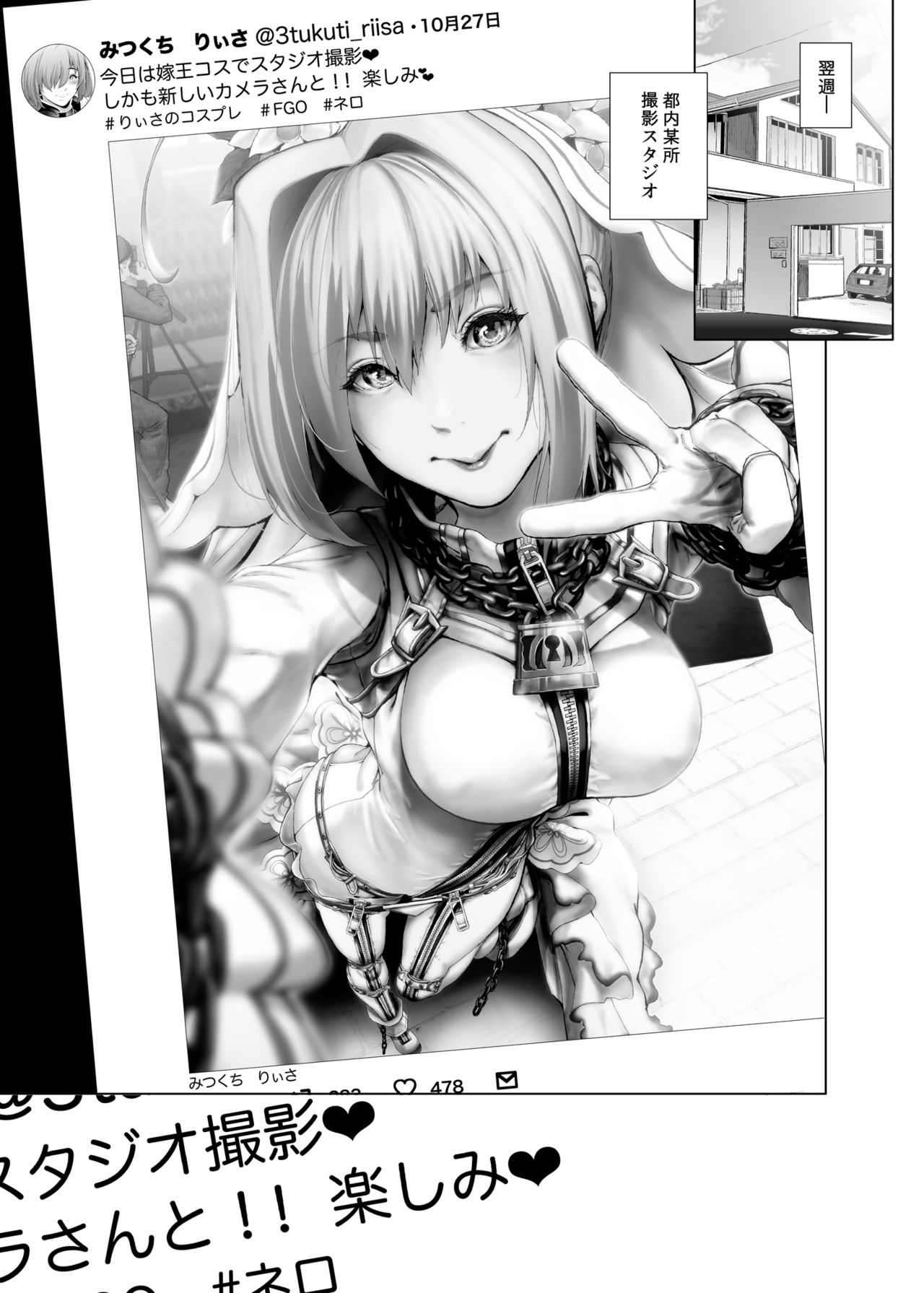 Cos wa Midara na Kamen ~Kuso Namaiki Geneki JK Layer FGO Cos de Kosatsu Studio Kyouiku Rape Hen~ page 8 full