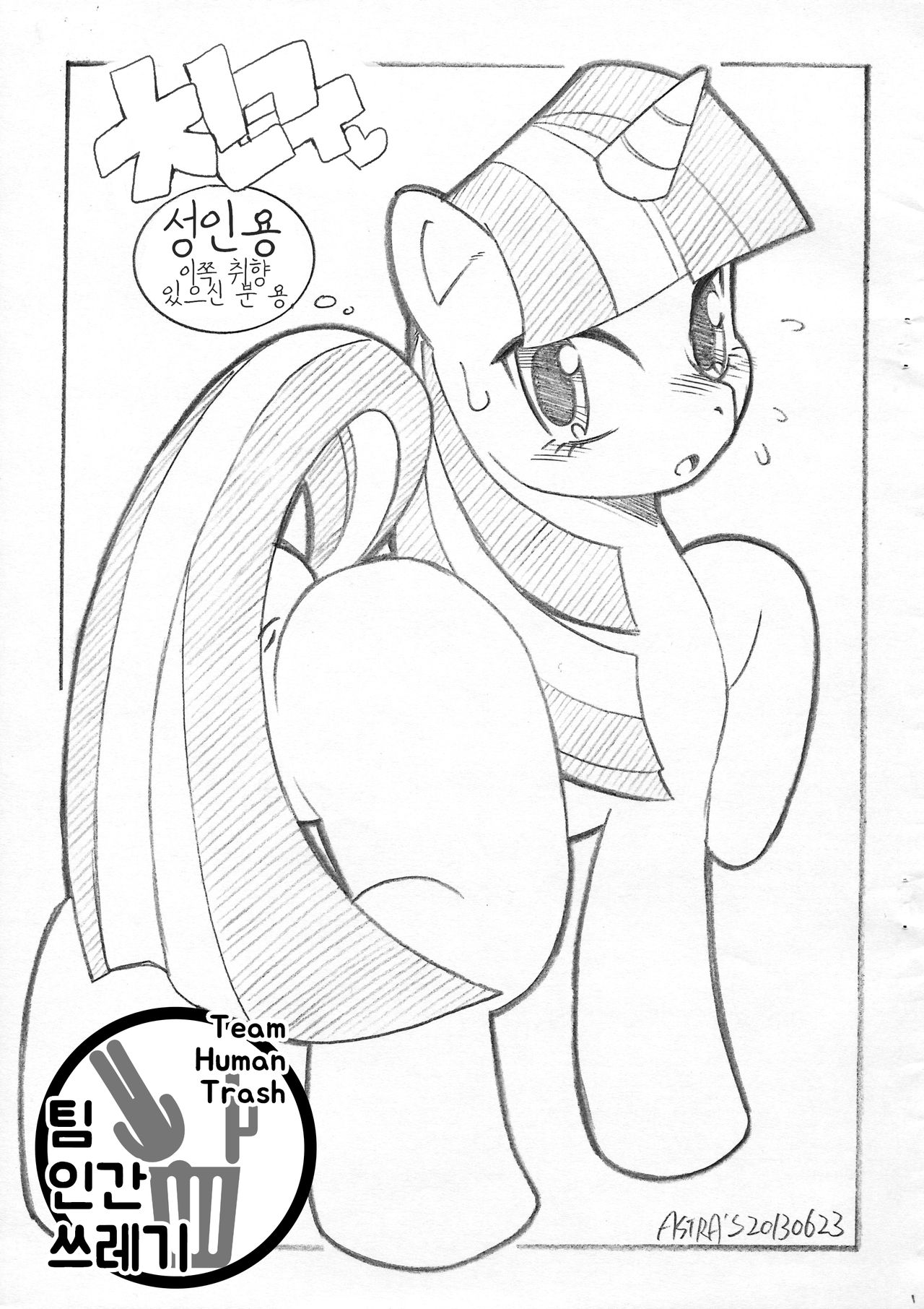 Tomodachi page 1 full