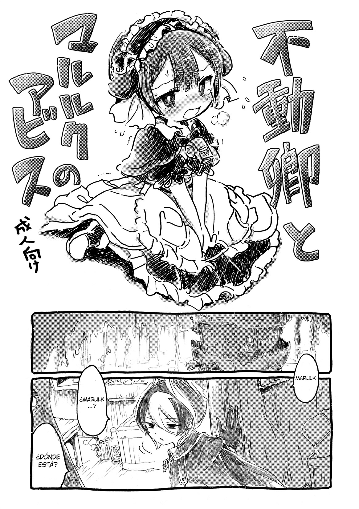 Fudou Kyou to Marulk no Abyss page 1 full