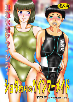 Kyouei Mizugi Crisis 7 - Shota Gari no Twin Mermaid