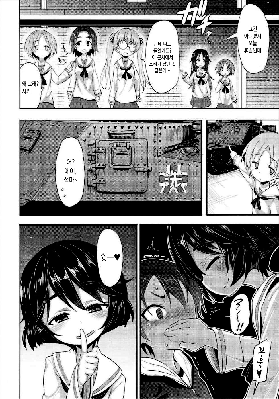 Yuuki-chan ni Kokuhaku Shite Mita After | 유키 에게 고백 해보았다 After page 7 full