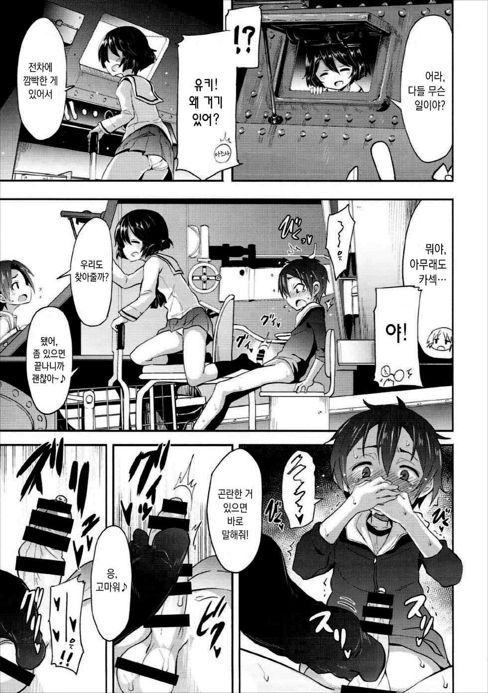 Yuuki-chan ni Kokuhaku Shite Mita After | 유키 에게 고백 해보았다 After page 8 full